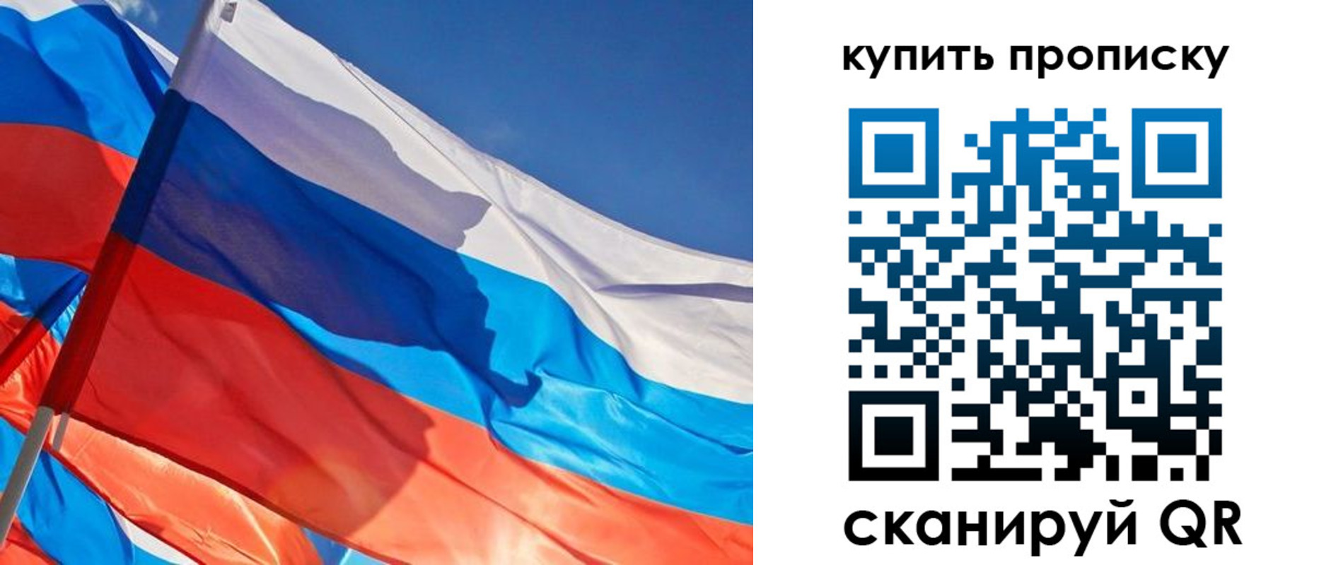 прописка штамп в Лабытнанги