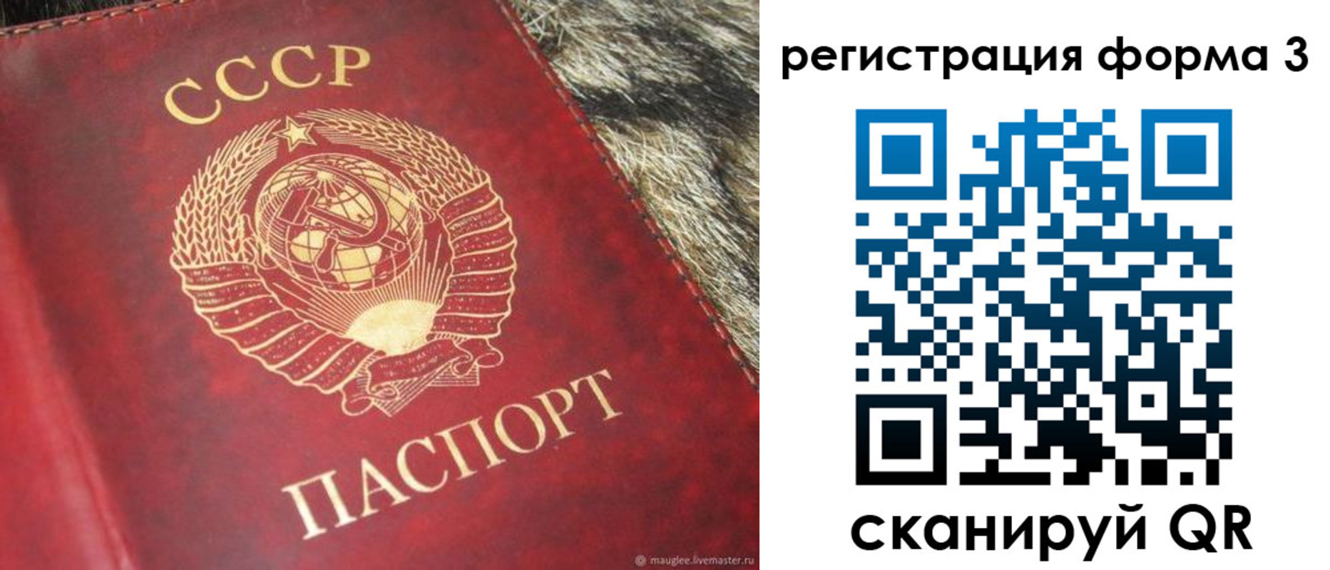прописка регистрация в Лабытнанги